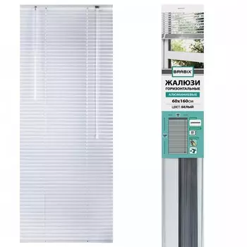Brabix Жалюзи горизонтальные 60х160 см