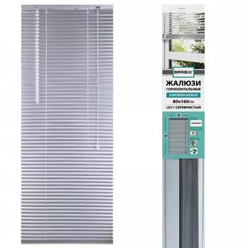 Brabix Жалюзи горизонтальные 80х160 см
