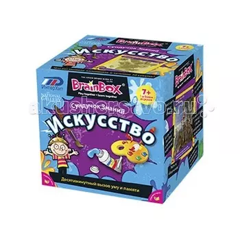 BrainBox Сундучок знаний Искусство