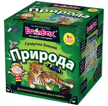 BrainBox Сундучок знаний Природа