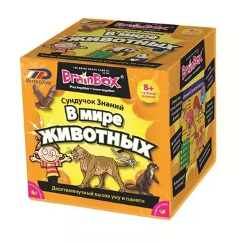 BrainBox Сундучок знаний В мире животных