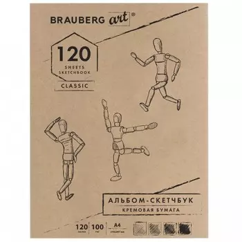 Brauberg Art Classic Скетчбук слоновая кость А4 120 листов 128960