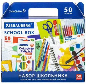Brauberg Набор школьных принадлежностей Универсальный (50 предметов)