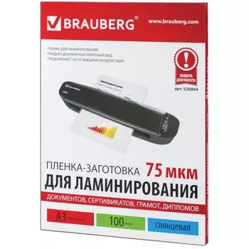 Brauberg Пленки для ламинирования А3 75 мкм 100 шт.
