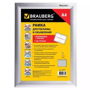 Brauberg Рамка настенная для рекламы 210х297 мм