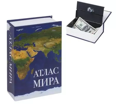 Brauberg Сейф-книга Атлас мира 55х115х180 мм