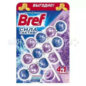 Bref Сила-Актив Освежитель для туалета Свежесть лаванды 3х50 г