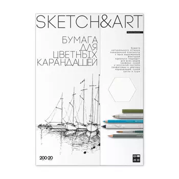Bruno Visconti Набор бумаги для скетчинга Sketch&amp;Art А3 20 листов