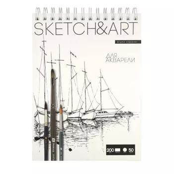 Bruno Visconti Скетчбук для рисования акварелью Sketch&amp;Art 185x250 мм 50 листов
