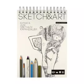 Bruno Visconti Скетчбук для рисования смешанные техники Sketch&amp;Art 185х250 мм 50 листов