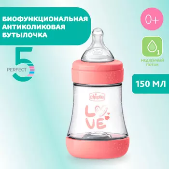 Бутылочка Chicco Антиколиковая Perfect 5 New с силиконовой соской, медленный поток 150 мл