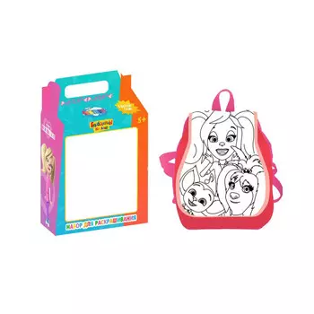 Centrum Набор раскрась рюкзачок Барбоскины