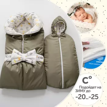 Clapsy Комплект на выписку из роддома (конверт-трансформер и кокон)