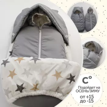 Clapsy Комплект на выписку Облако (конверт-трансформер и кокон)