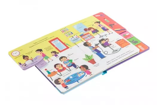 Clever Книга Учимся играя Куда пойдём сегодня?