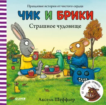 Clever Книжка с окошками Мой первый английский Счет до 10
