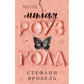 Clever Милая Роуз Голд