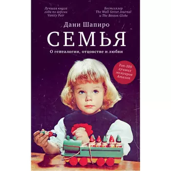 Clever Семья О генеалогии отцовстве и любви