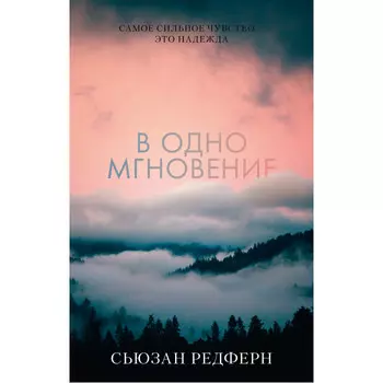 Clever В одно мгновение