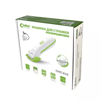 Codos Машинка для стрижки детей СНС-818