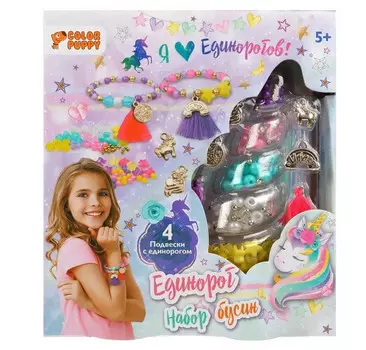 Color Puppy Набор бусин Единорог 4 подвески