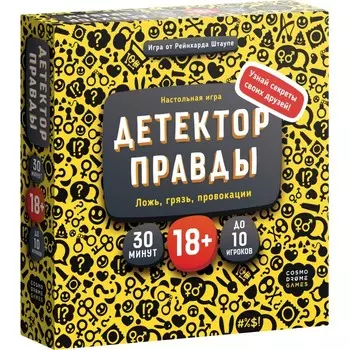 Cosmodrome Games Игра Детектор правды