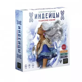 Cosmodrome Games Игра Индейцы