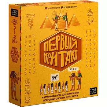 Cosmodrome Games Игра Первый Контакт