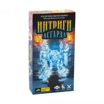 Cosmodrome Games Настольная игра Интриги Асгарда