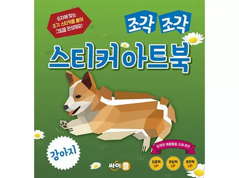 Cypress Стикербук Собаки