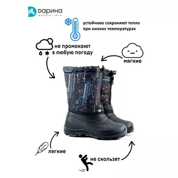 Дарина Полусапожки норды детские Идея