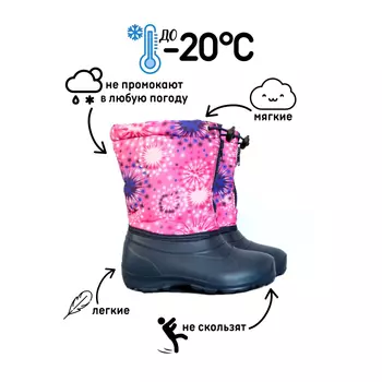 Дарина Полусапожки норды детские Сказка