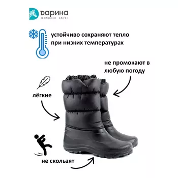 Дарина Сапоги женские на резинке Космо