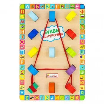 Деревянная игрушка Alatoys Шнуровка Буквы-шнурочки