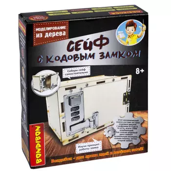 Деревянная игрушка Bondibon модель из дерева Науки с Буки Сейф с механическим кодовым замком