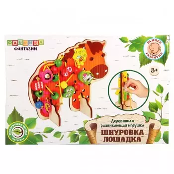 Деревянная игрушка Фабрика фантазий Шнуровка Лошадка 54380
