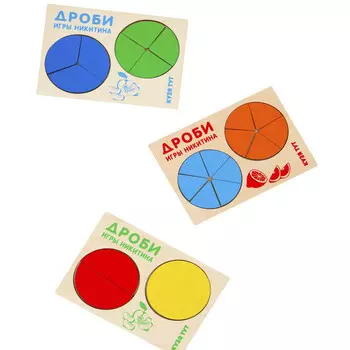 Деревянная игрушка Кузя Тут Дроби Никитина (в наборе 3 планшета)