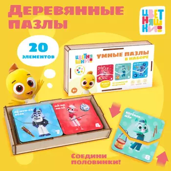 Деревянная игрушка Mapacha Развивающие деревянные пазлы- вкладыши для малышей Цветняшки