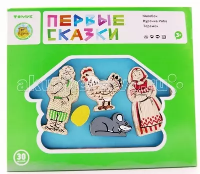 Деревянная игрушка Томик Конструктор Первые сказки 3 в 1
