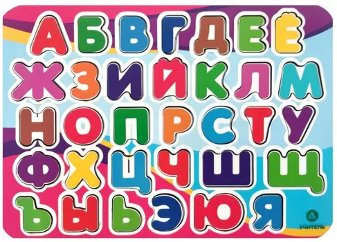 Деревянная игрушка Учитель Алфавитный цветной планшет