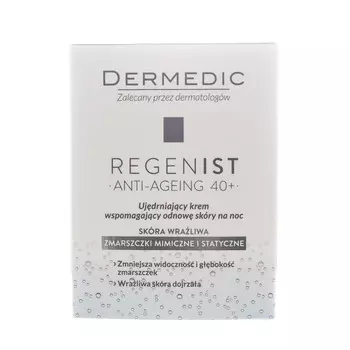 Dermedic Редженист Ars 4 phytohial Укрепляющий ночной крем для упругости кожи 50 мл
