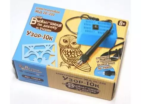 Десятое королевство Электроприбор для выжигания по дереву и ткани Узор-10к 03864ДК