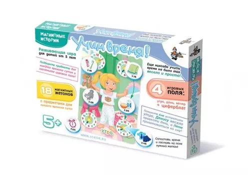 Десятое королевство Магнитная мозайка Магнитные истории Учим время