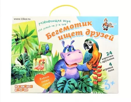 Десятое королевство Магнитные истории Бегемотик ищет друзей