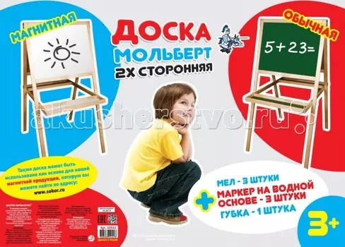 Десятое королевство Мольберт доска комбинированная 12