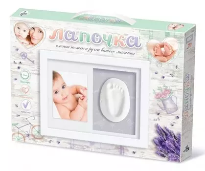 Десятое королевство Набор с большой рамкой Лапочка. Слепки ручек и ножек малыша Классик