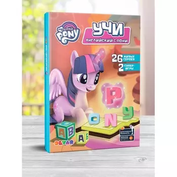 Devar Kids Азбука Учи английский с пони в дополненной реальности