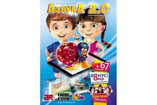 Devar Kids Книга Азбука 2.0