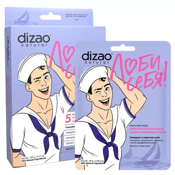 Dizao Маска для лица Энергия молодости для самого жизнерадостного 5 шт.