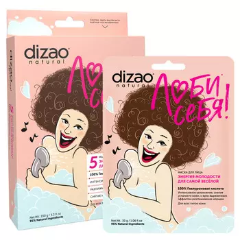 Dizao Маска для лица Энергия молодости для самой весёлой Гиалуроновая кислота 5 шт.